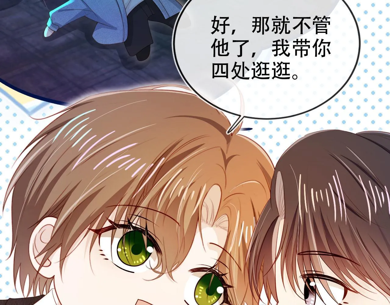 第128话 独处时间 第41页
