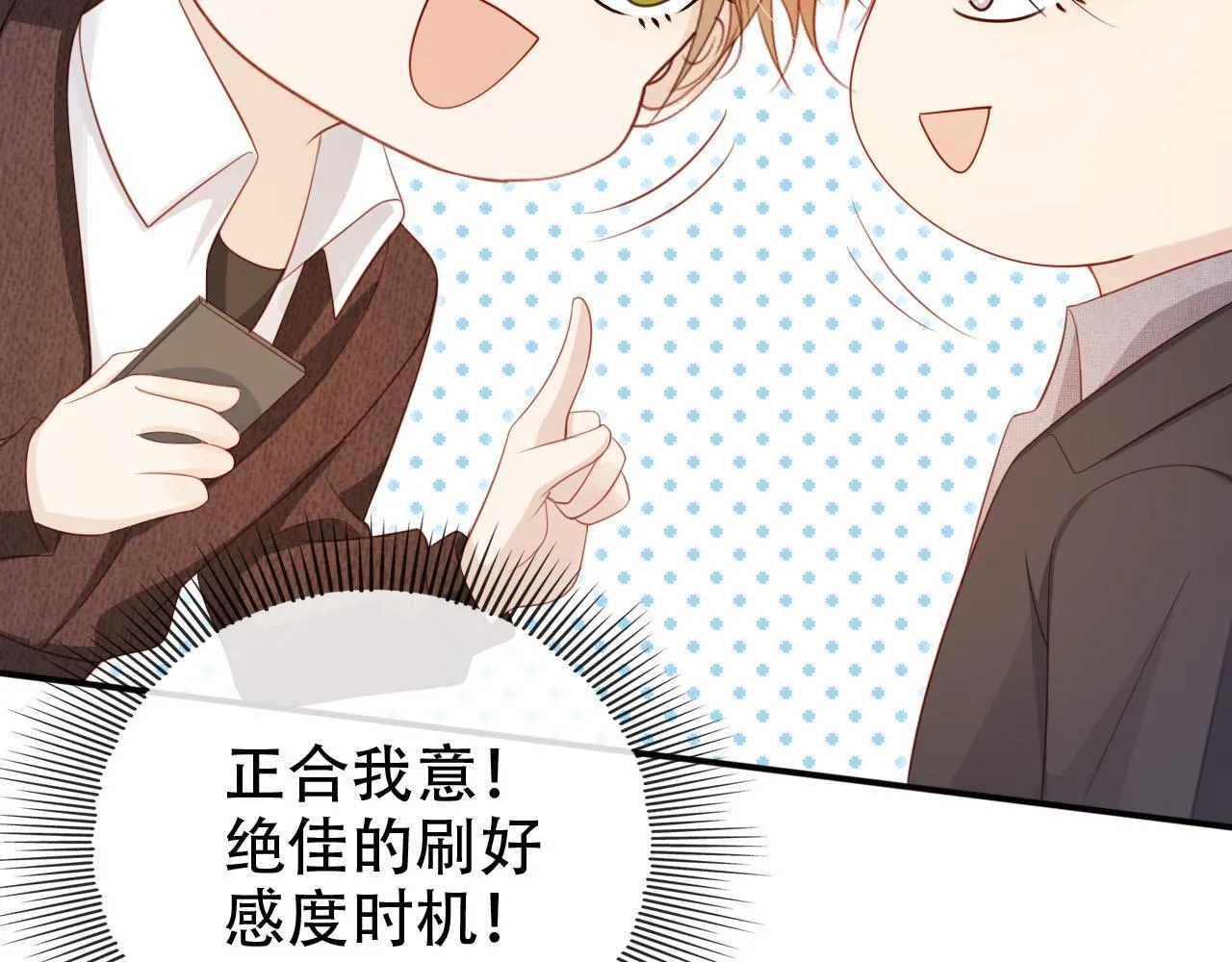 第128话 独处时间 第42页