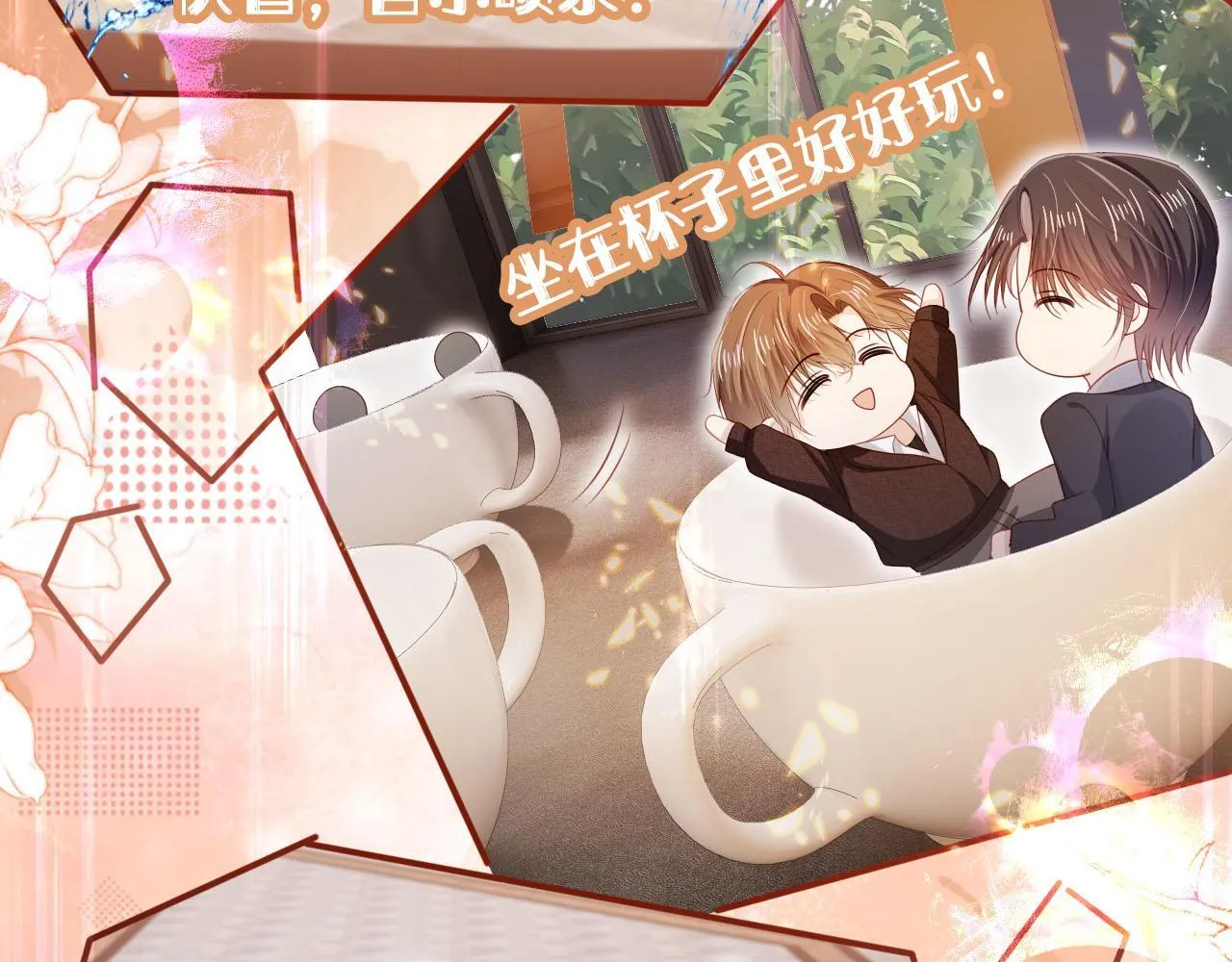 第128话 独处时间 第45页