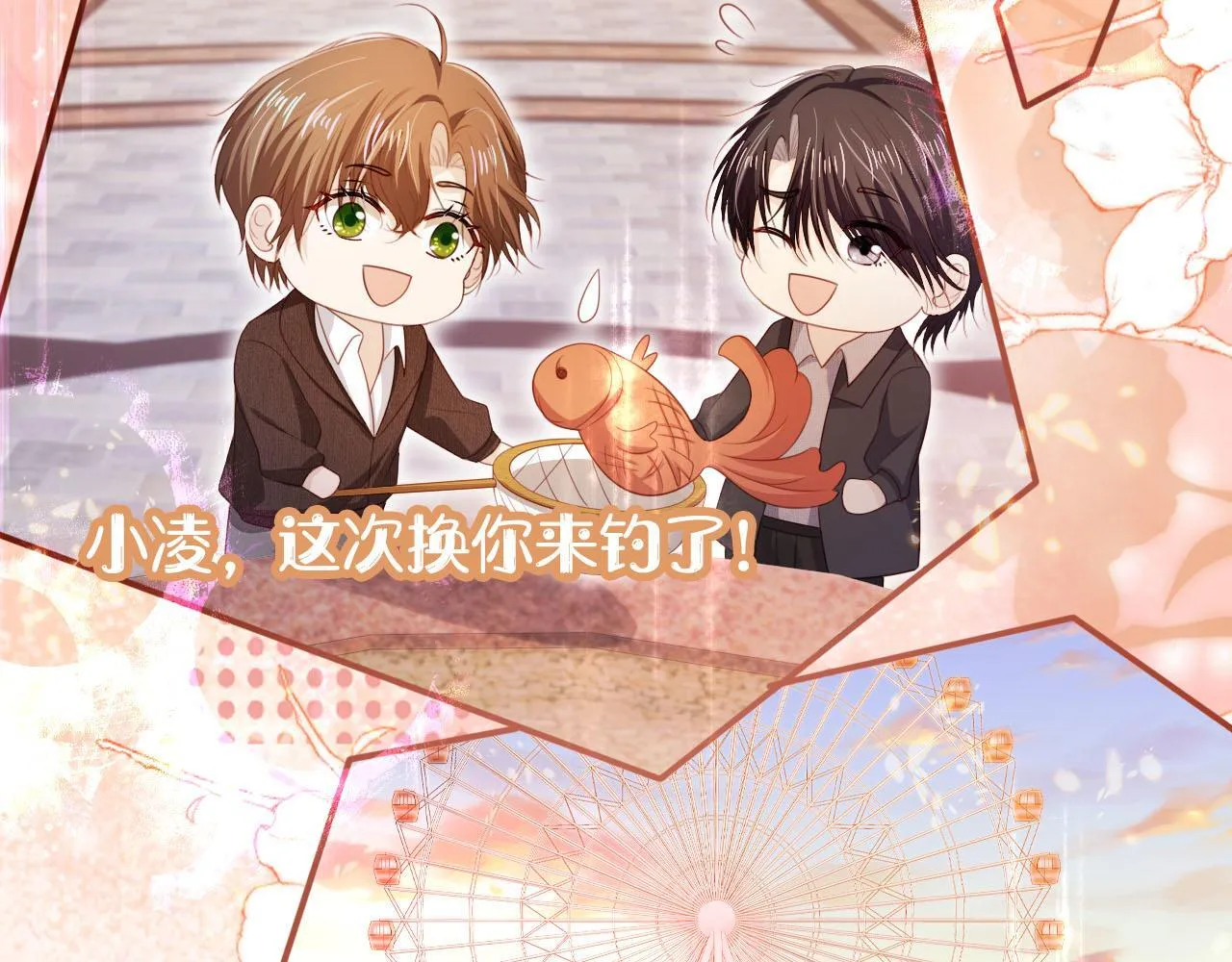 第128话 独处时间 第46页