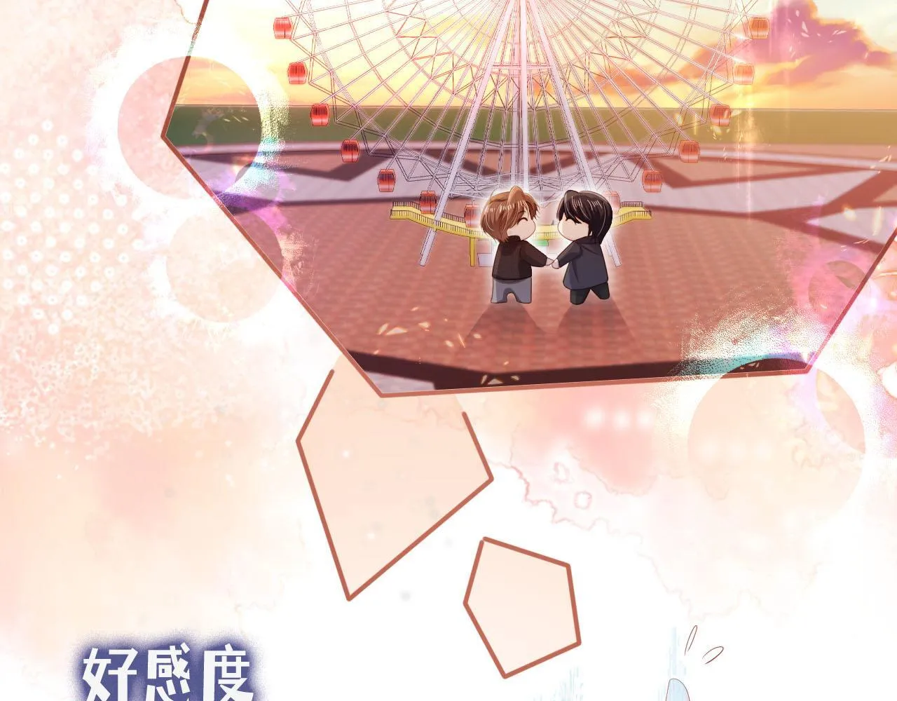 第128话 独处时间 第47页