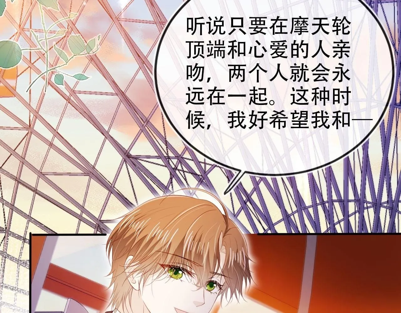 第128话 独处时间 第50页