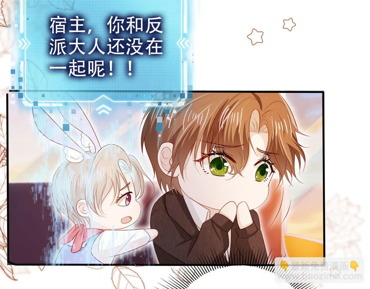 第128话 独处时间 第52页