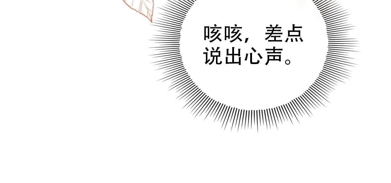 第128话 独处时间 第53页