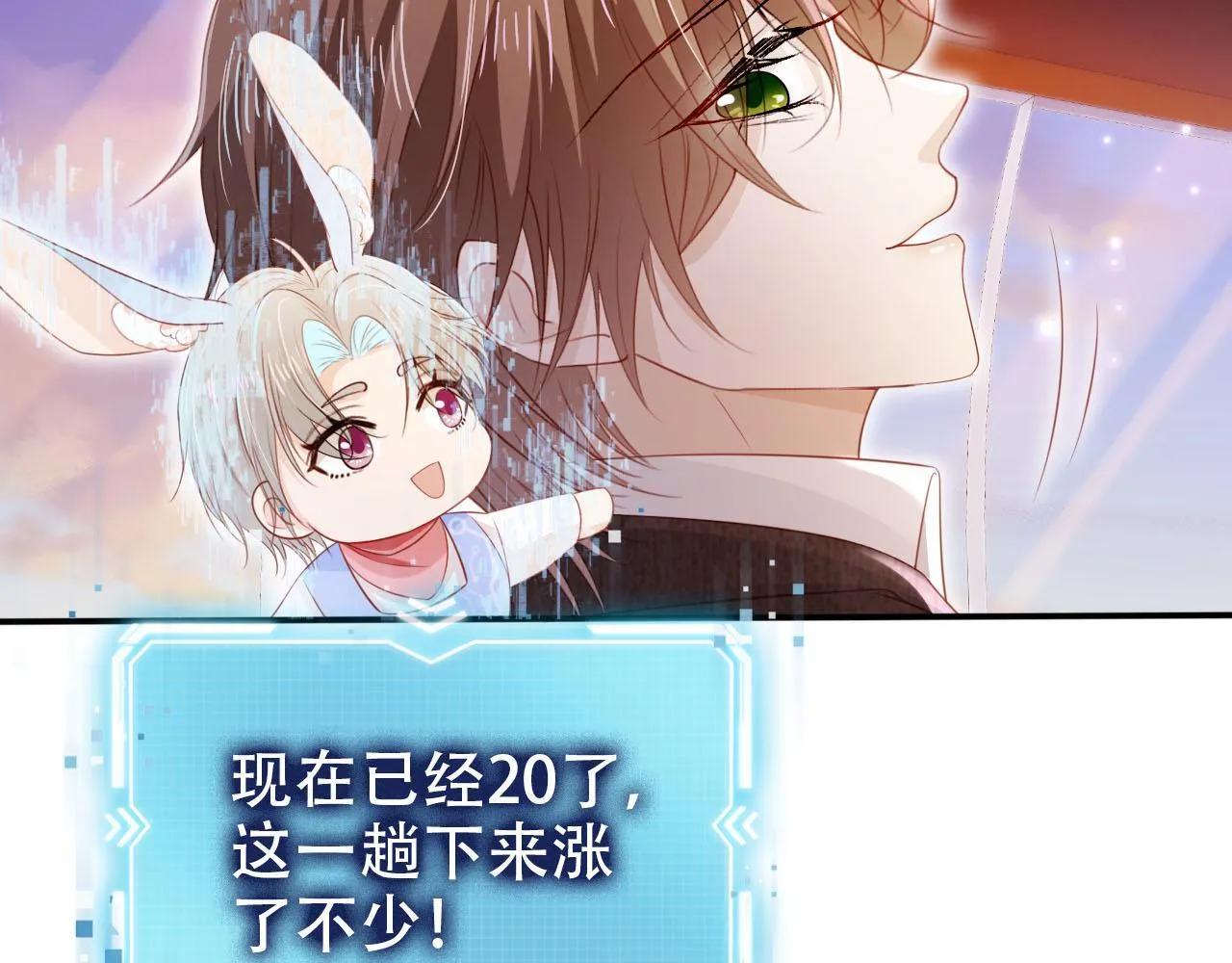 第128话 独处时间 第55页