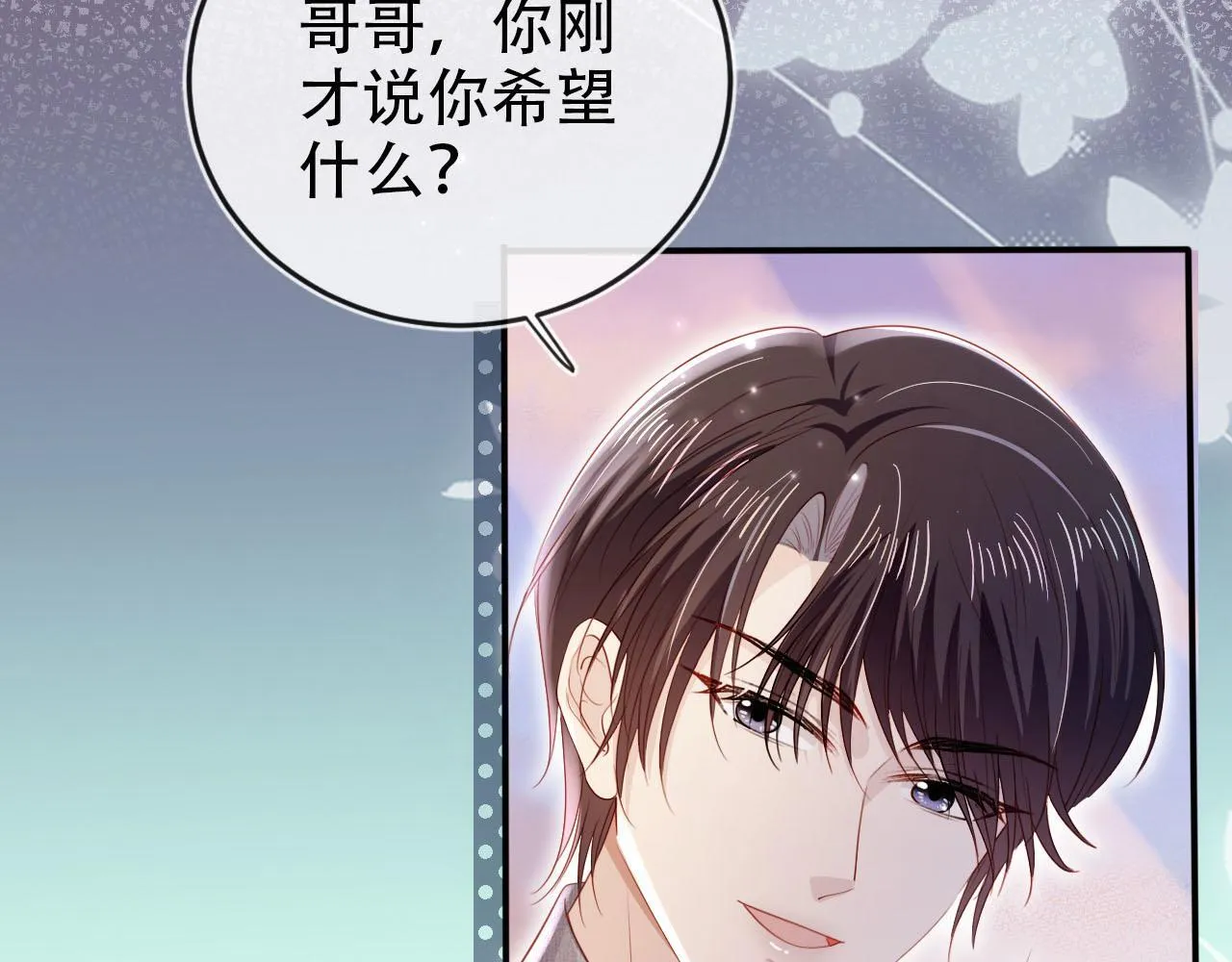 第128话 独处时间 第57页