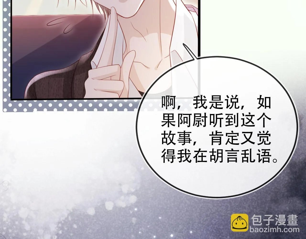 第128话 独处时间 第59页