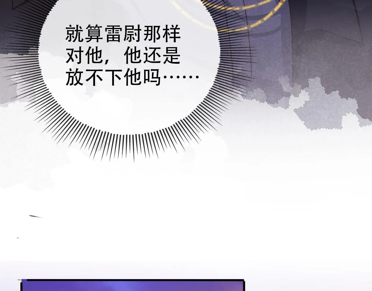 第128话 独处时间 第62页