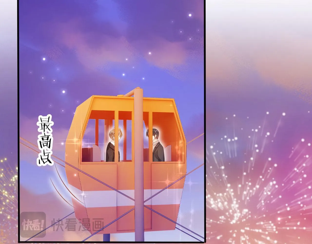 第128话 独处时间 第63页