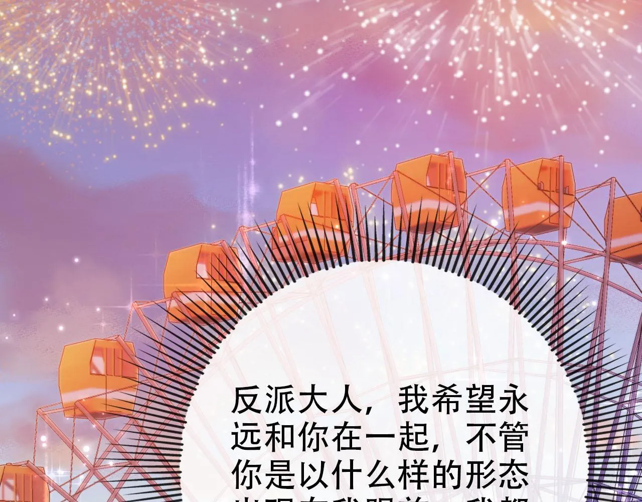 第128话 独处时间 第64页