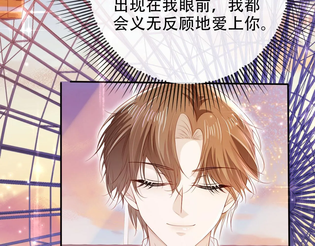 第128话 独处时间 第65页