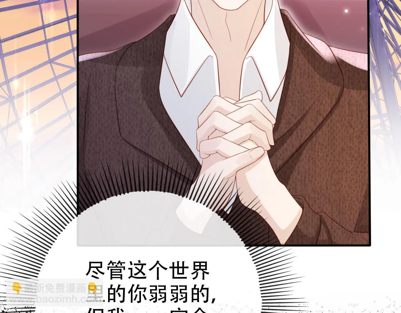第128话 独处时间 第66页