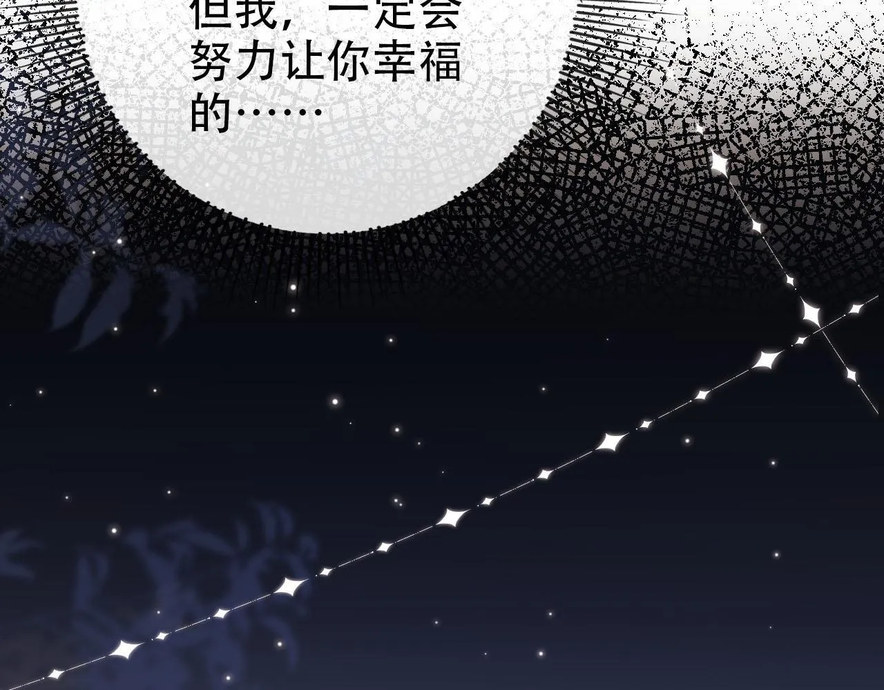 第128话 独处时间 第67页