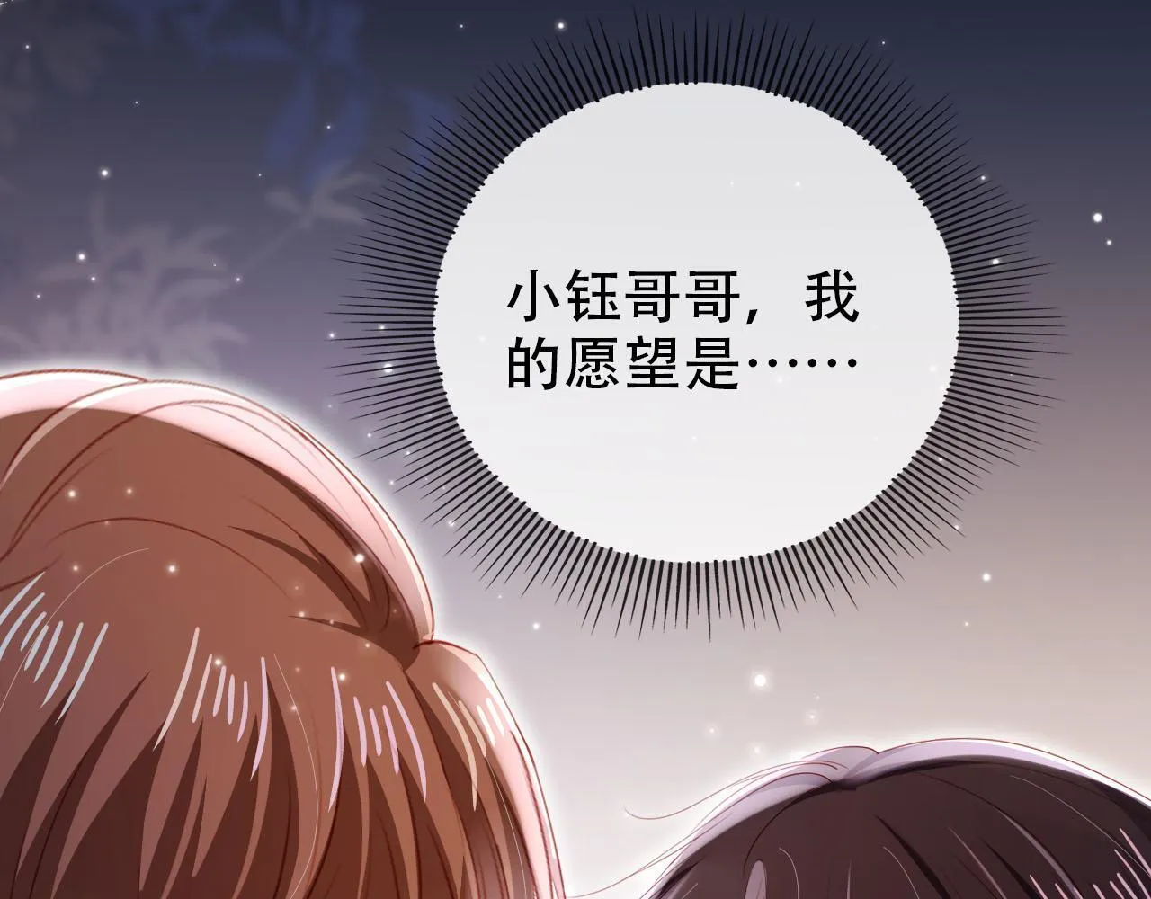 第128话 独处时间 第68页