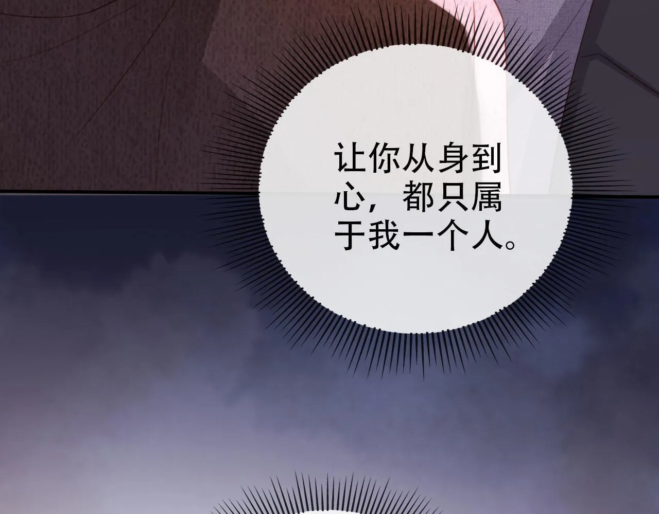 第128话 独处时间 第70页