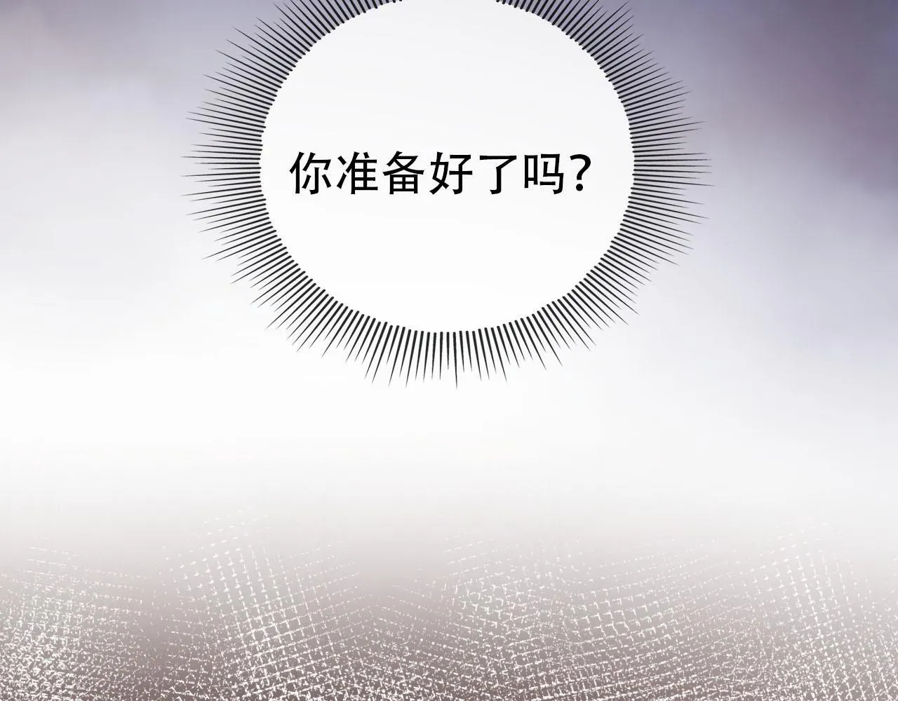 第128话 独处时间 第71页