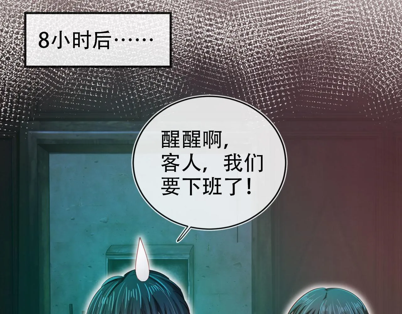 第128话 独处时间 第72页