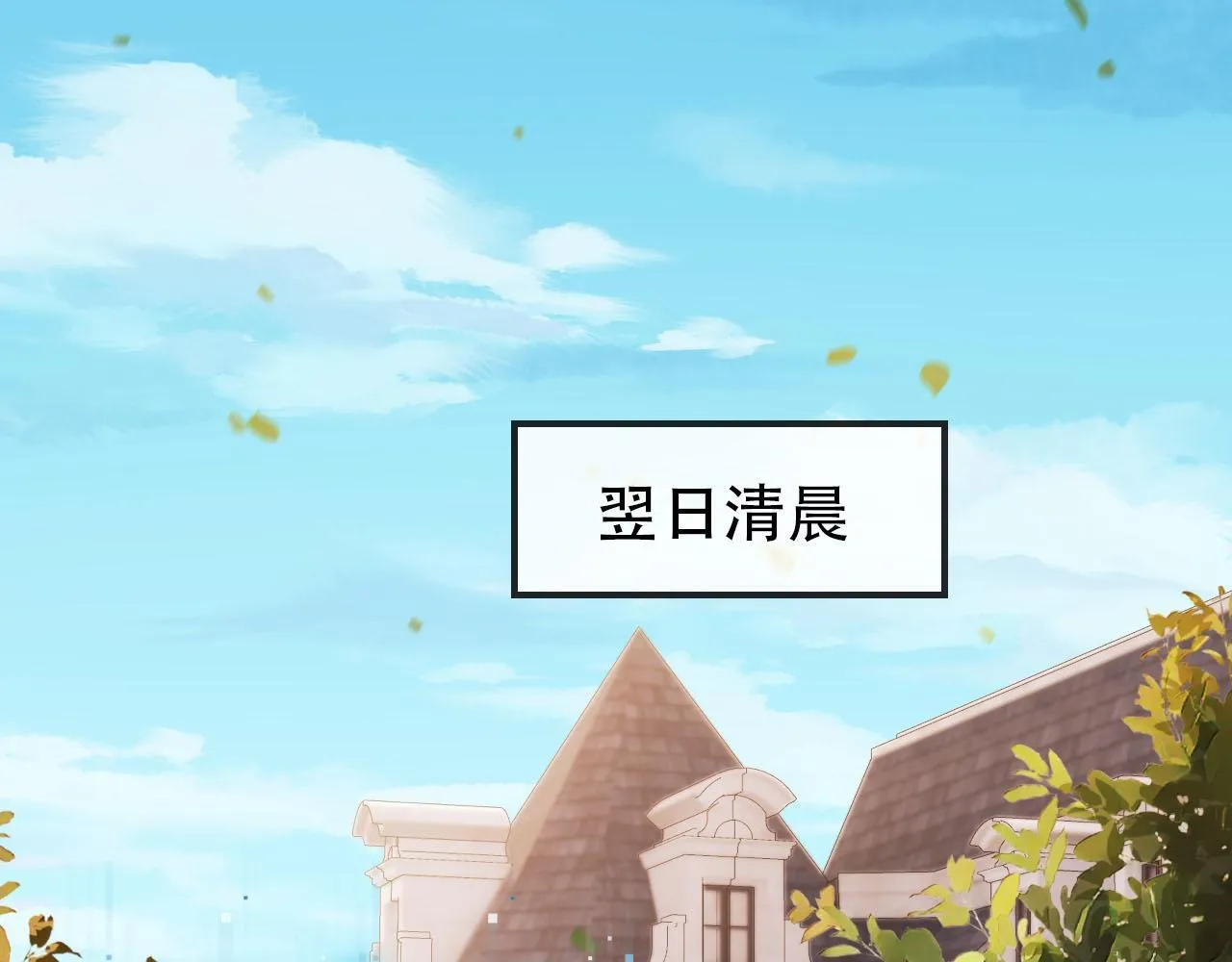 第128话 独处时间 第75页