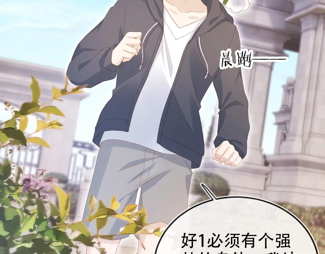 第128话 独处时间 第77页