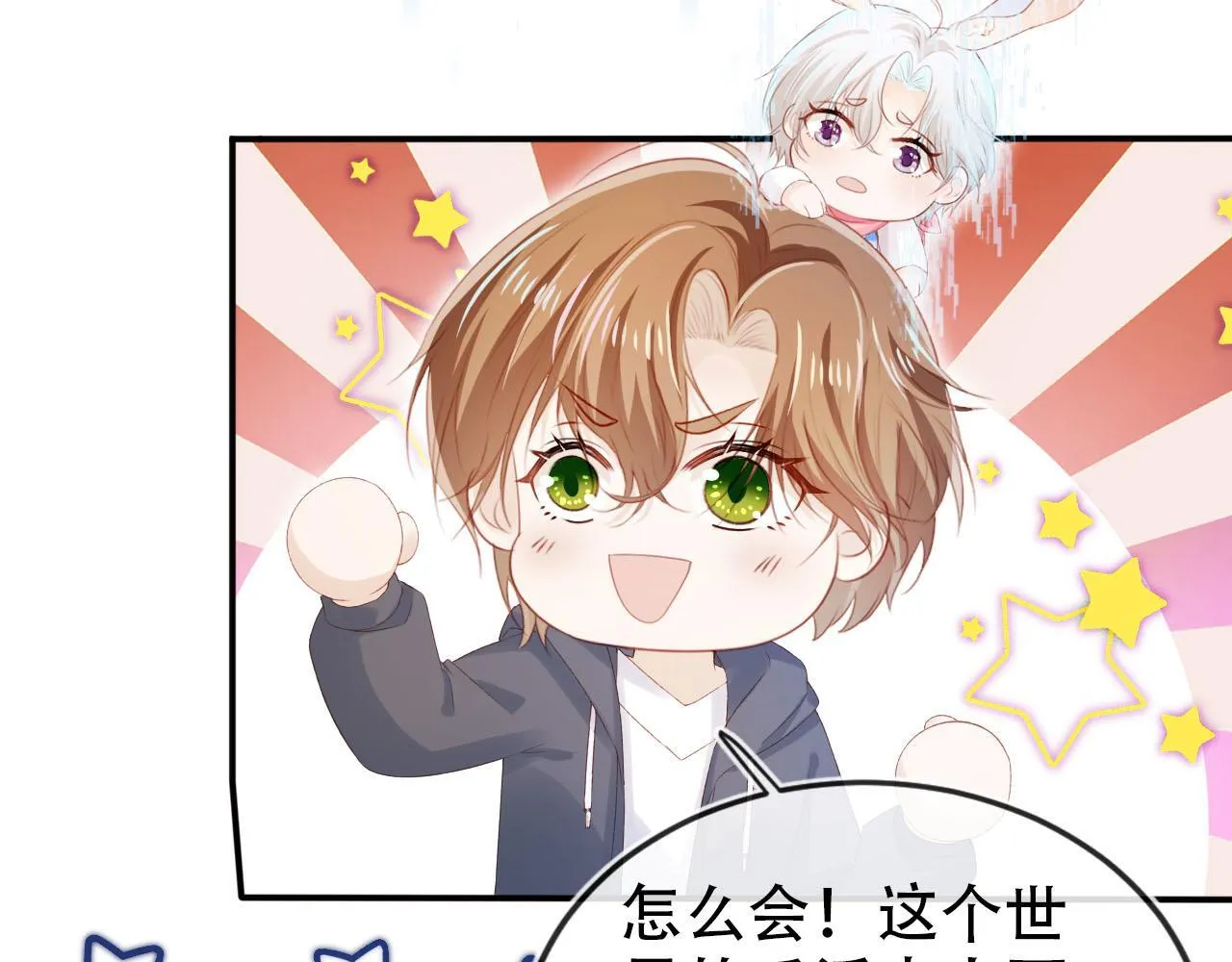 第128话 独处时间 第79页
