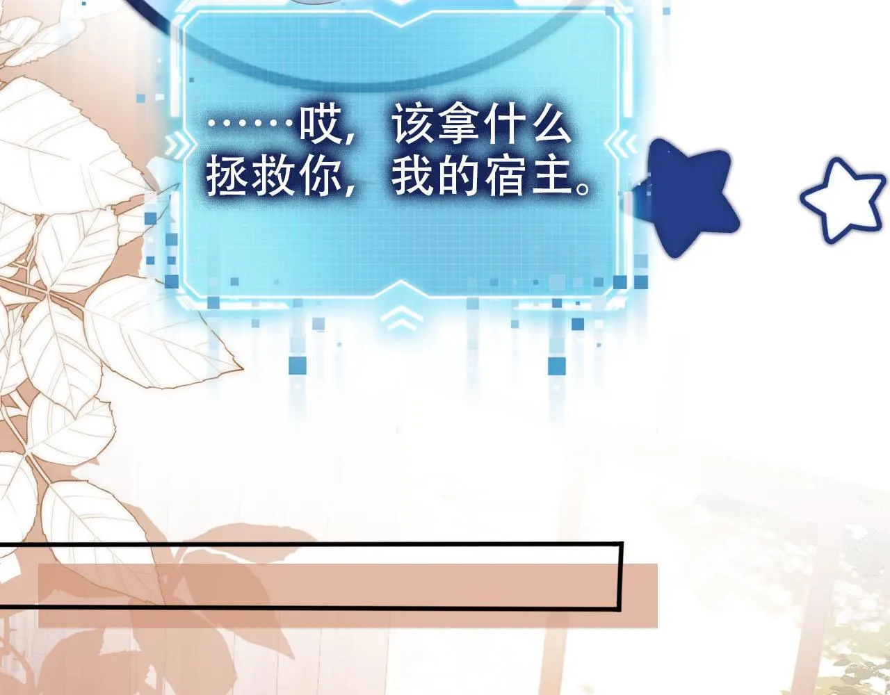 第128话 独处时间 第81页