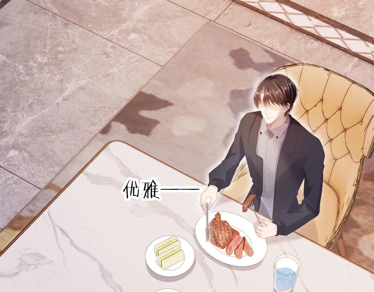 第128话 独处时间 第83页