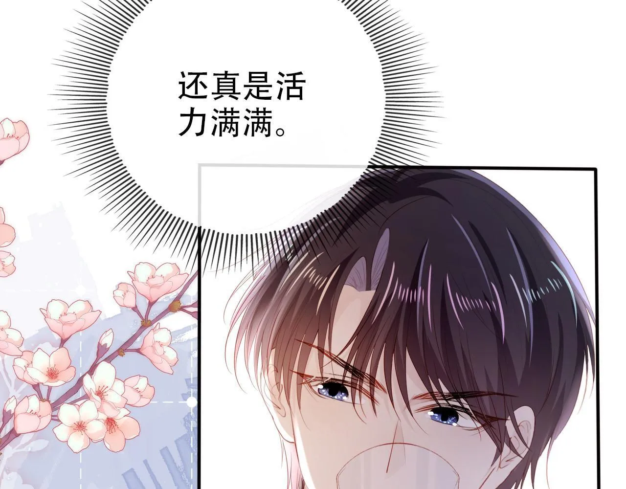 第128话 独处时间 第87页