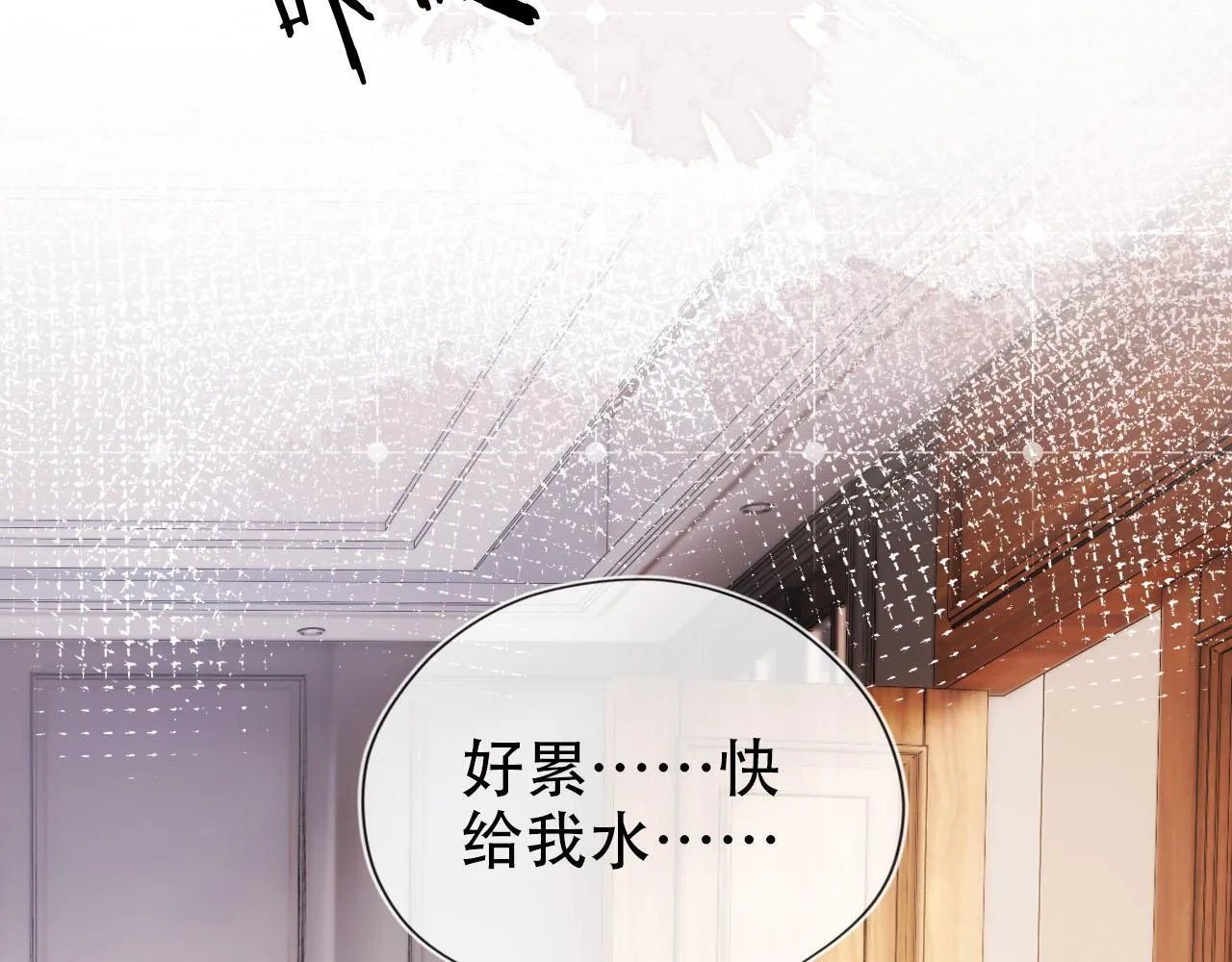 第128话 独处时间 第91页