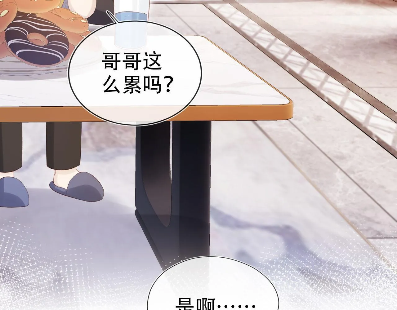 第128话 独处时间 第93页