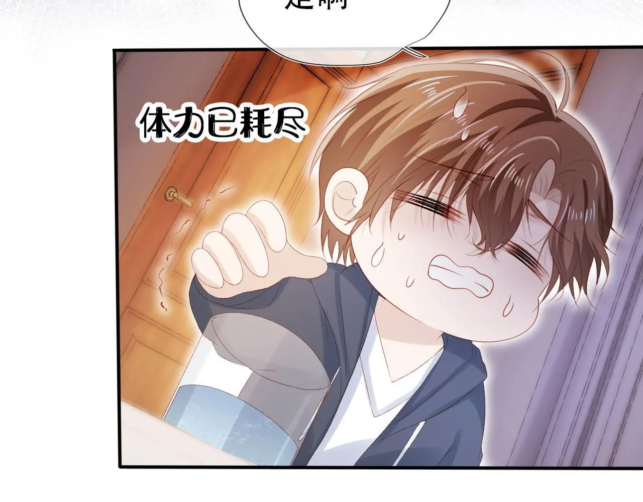 第128话 独处时间 第94页