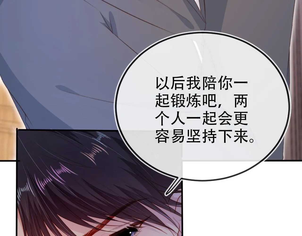 第128话 独处时间 第98页