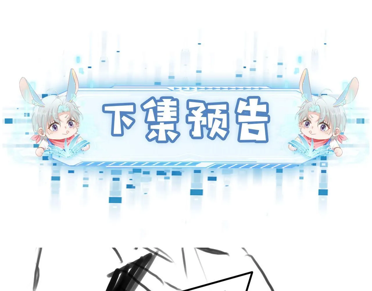 第128话 独处时间 第101页