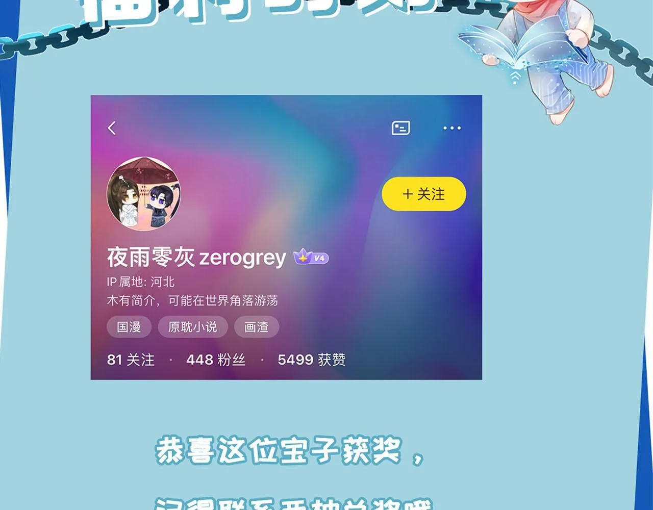 第128话 独处时间 第107页