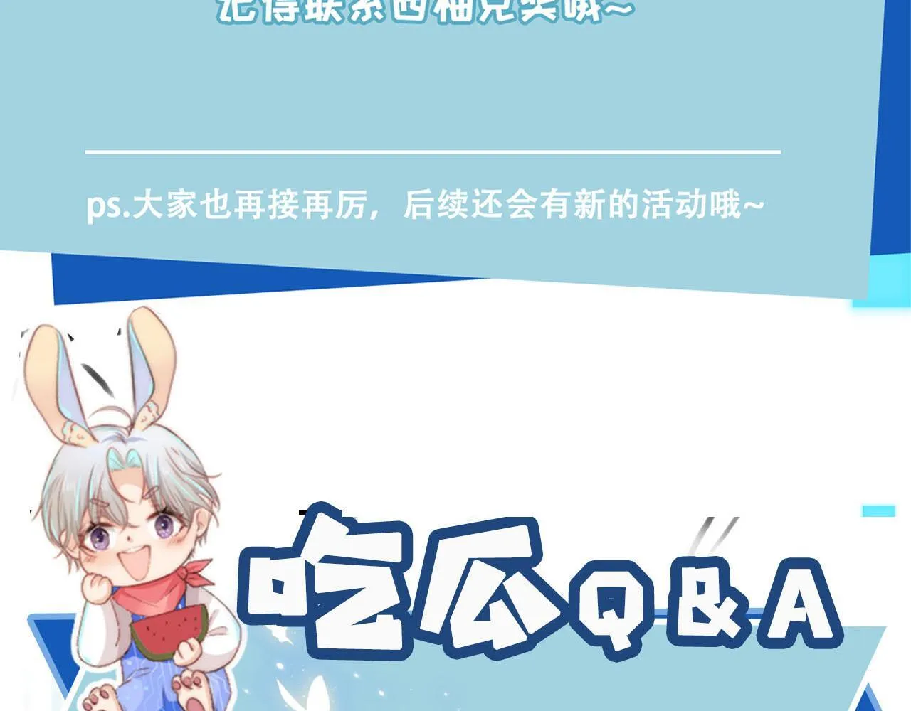 第128话 独处时间 第108页
