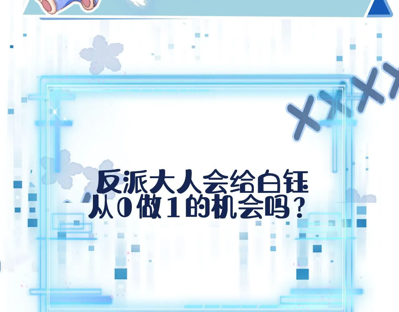第128话 独处时间 第109页
