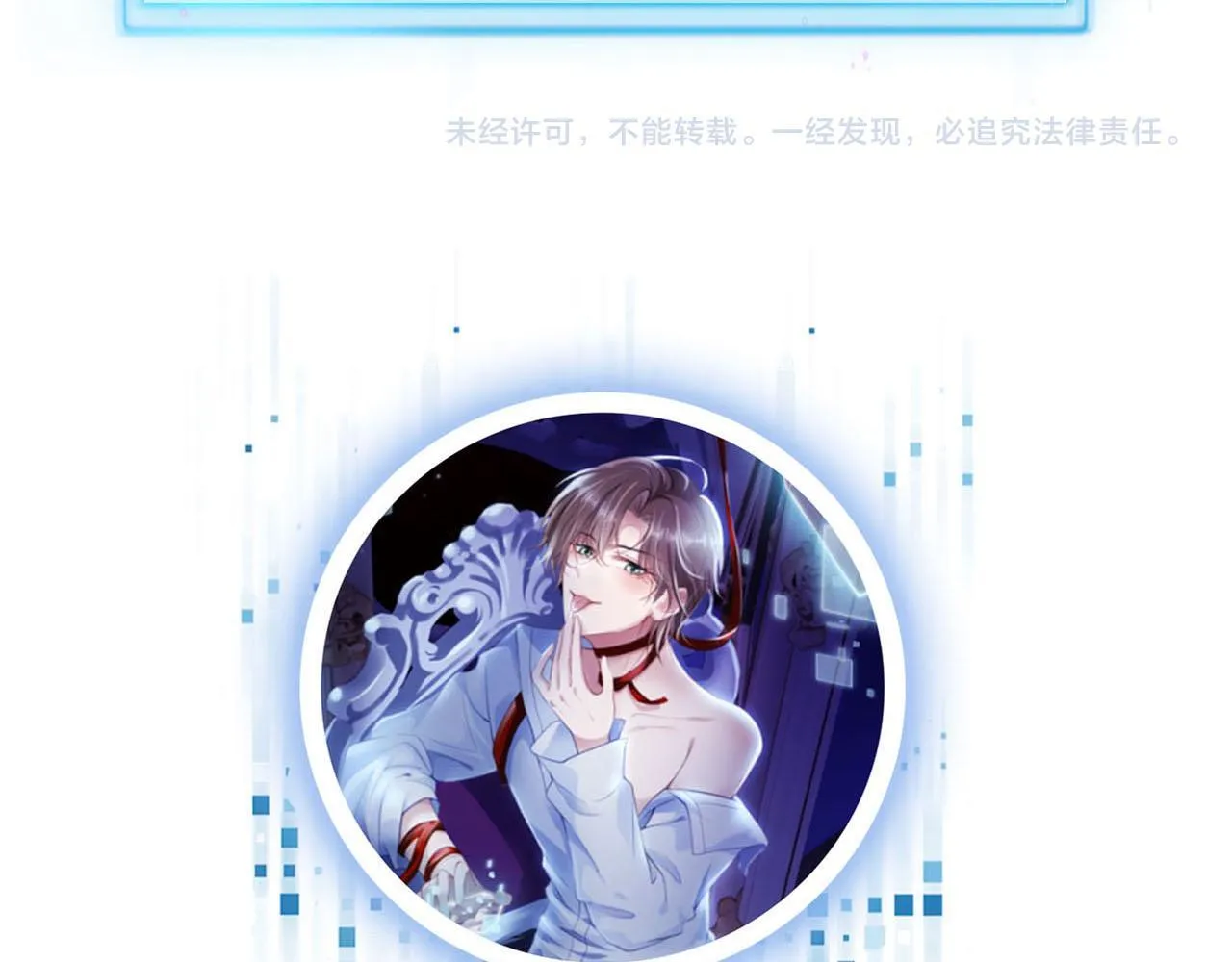 第128话 独处时间 第110页
