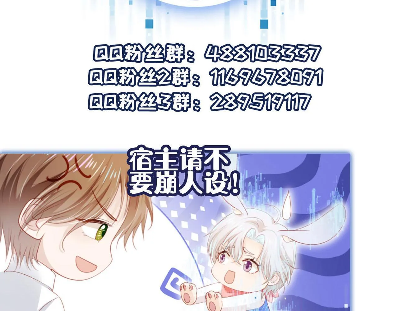 第128话 独处时间 第111页