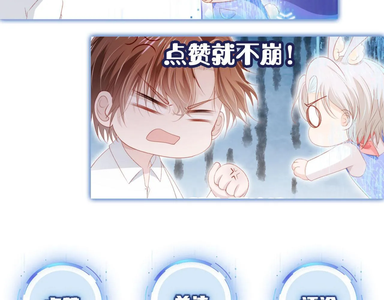 第128话 独处时间 第112页