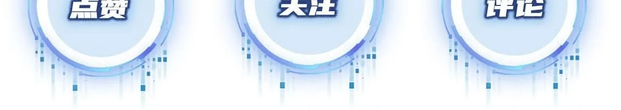 第128话 独处时间 第113页