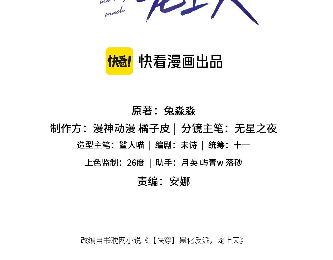 第127话 游乐园之约 第3页