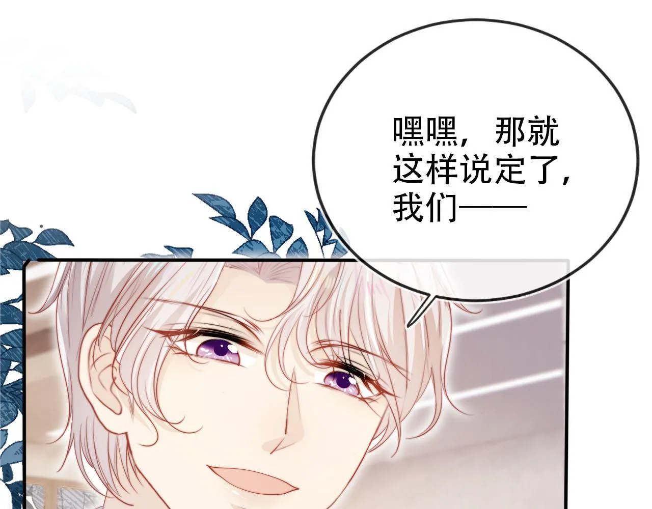 第127话 游乐园之约 第5页
