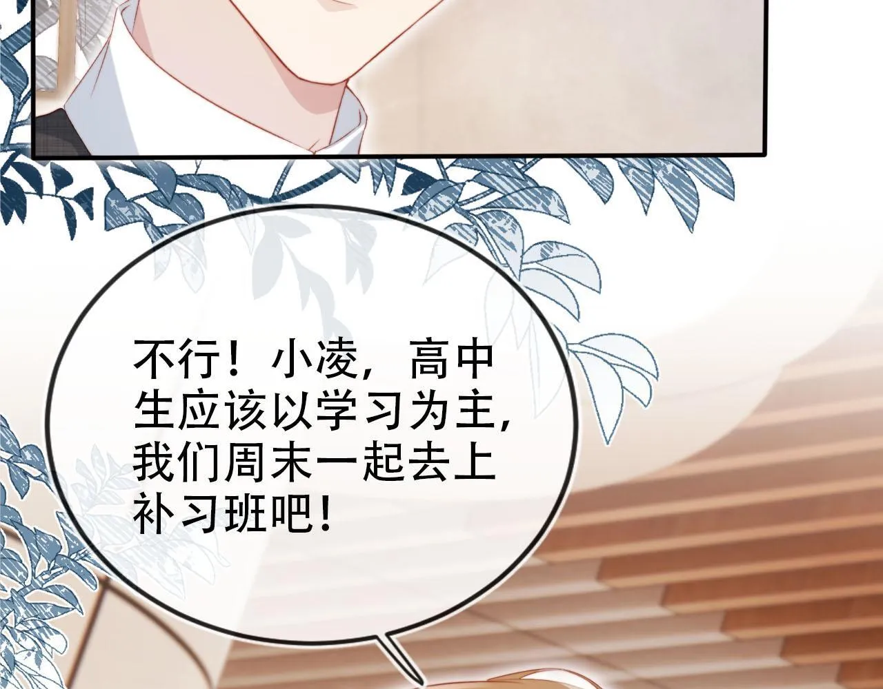 第127话 游乐园之约 第6页