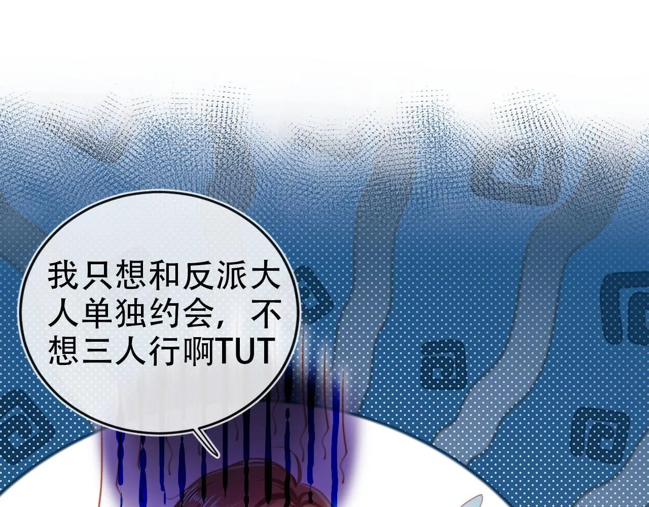 第127话 游乐园之约 第12页