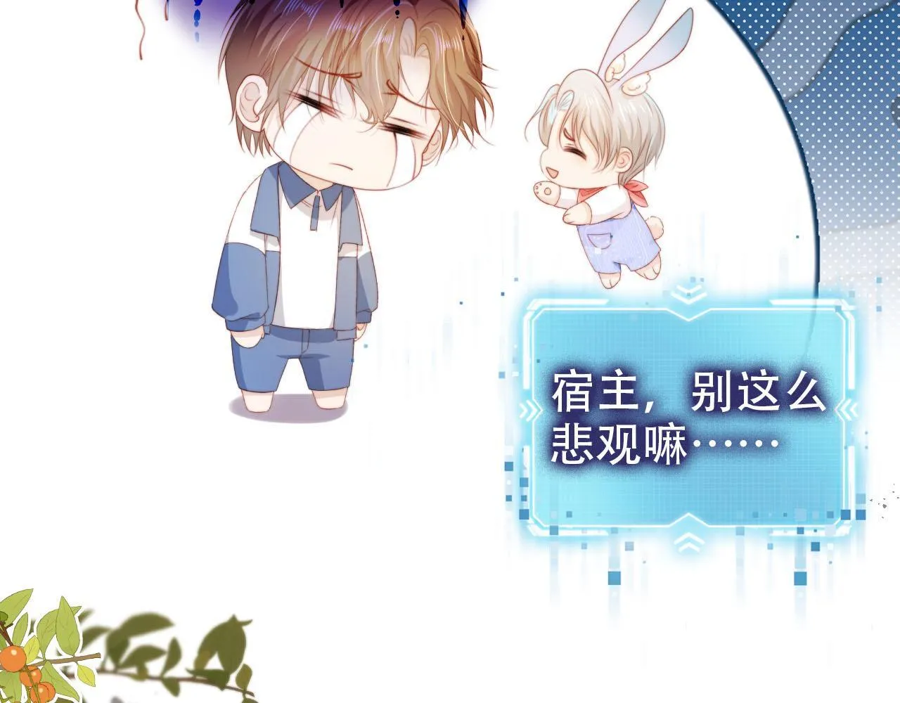 第127话 游乐园之约 第13页