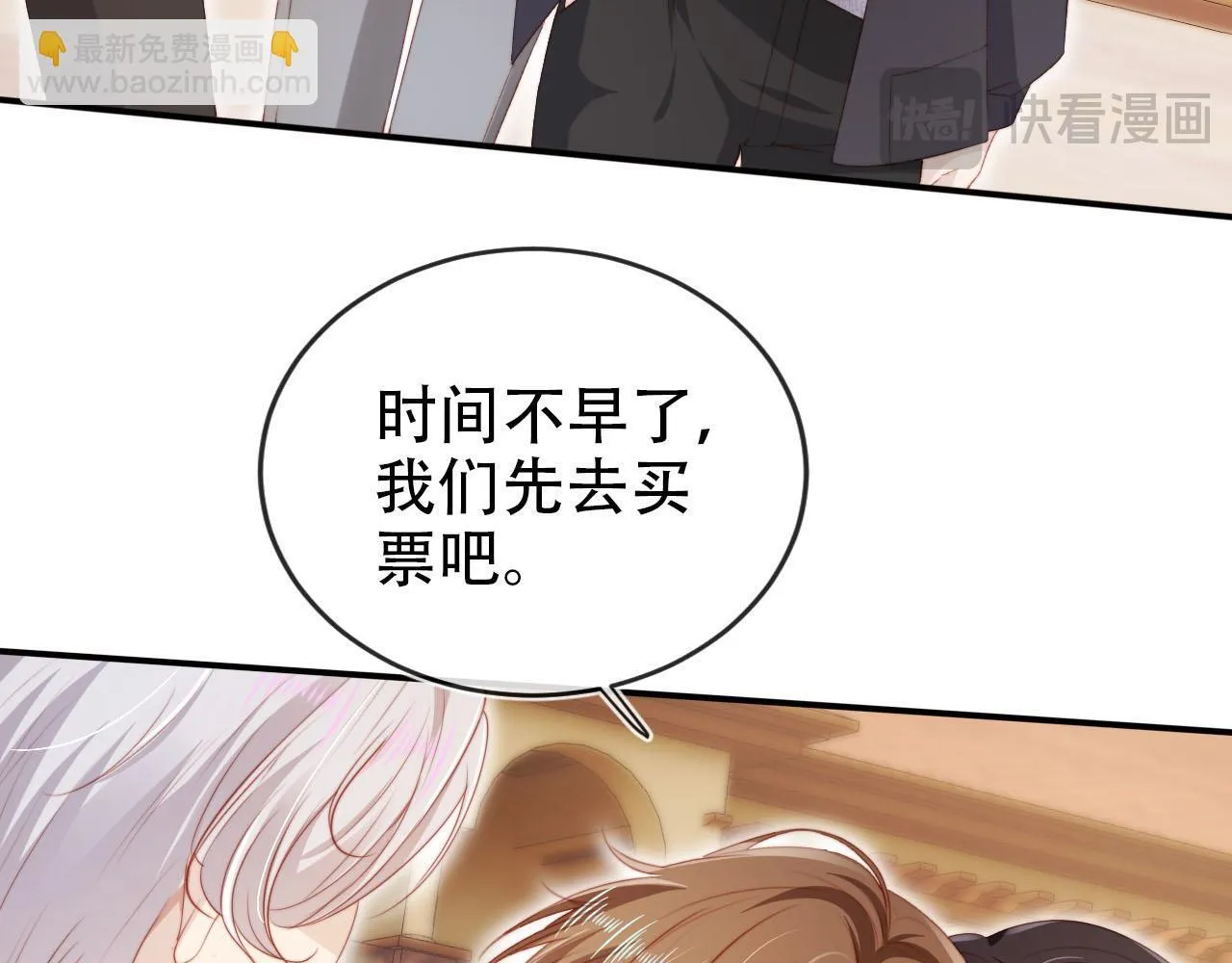 第127话 游乐园之约 第18页