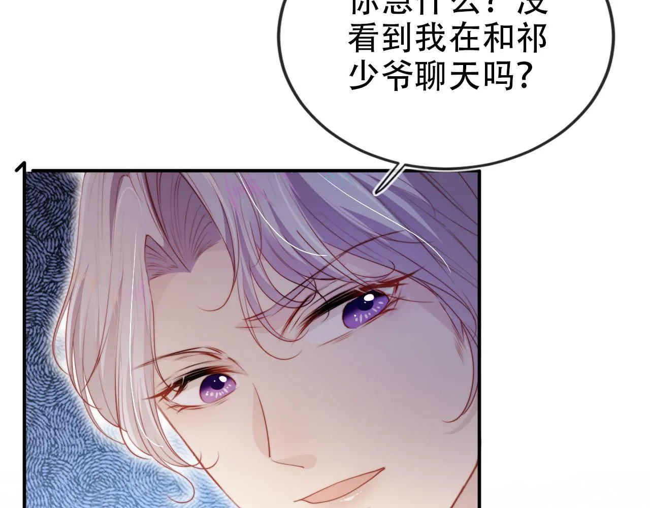 第127话 游乐园之约 第20页