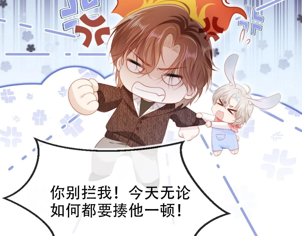 第127话 游乐园之约 第22页