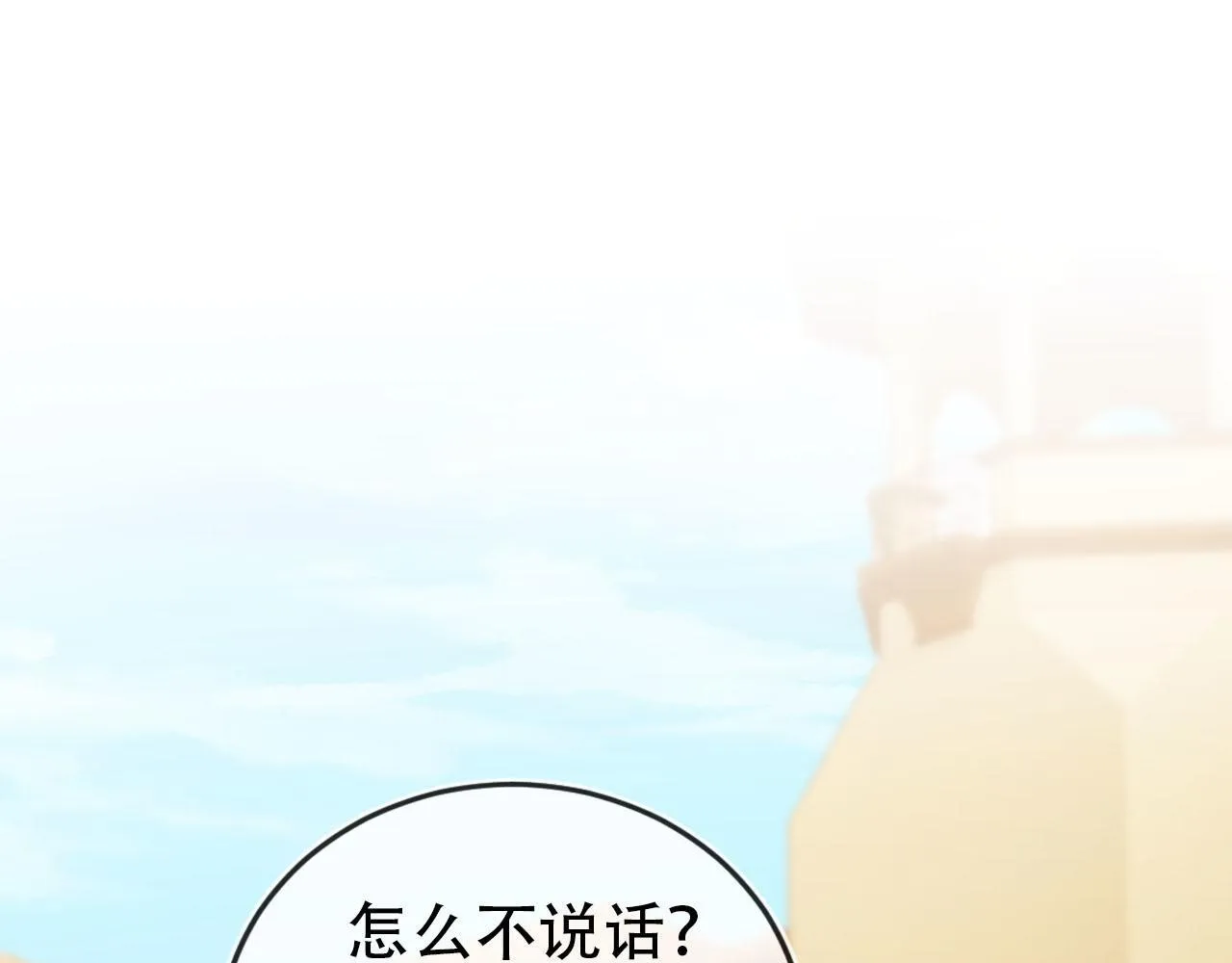 第127话 游乐园之约 第28页