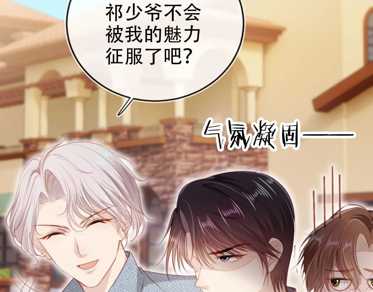 第127话 游乐园之约 第29页