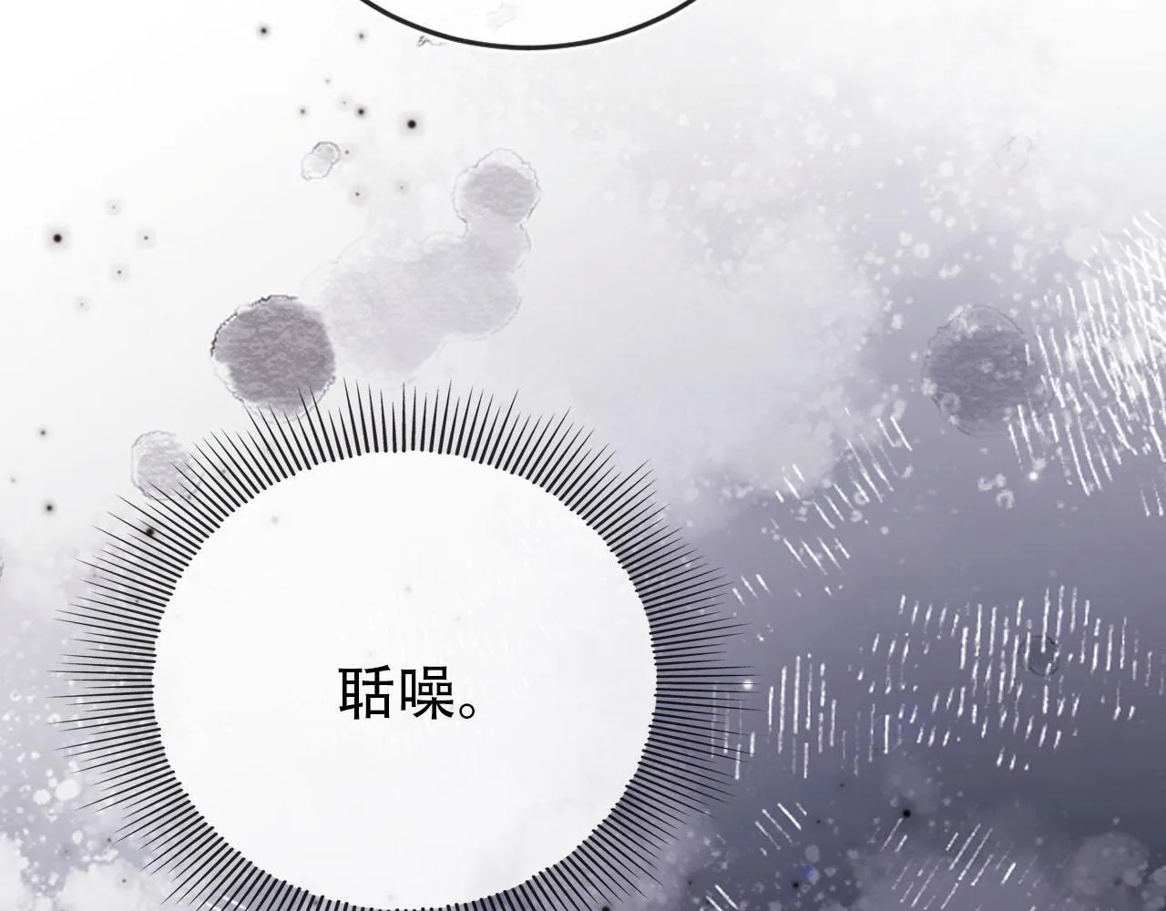 第127话 游乐园之约 第31页